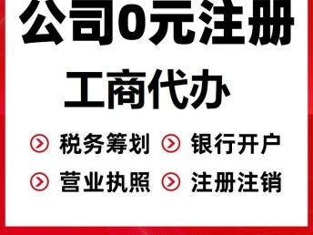武漢硚口注冊公司及代理記賬服務，現在辦理享優惠